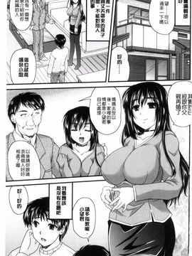 [ななみ静] アイビキ。 ナイショバナシ。3_006
