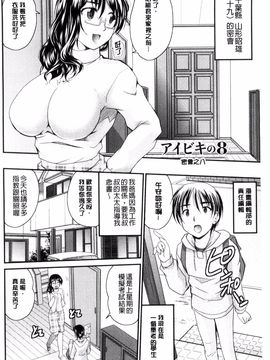 [ななみ静] アイビキ。 ナイショバナシ。3_133