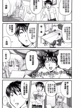 [ななみ静] アイビキ。 ナイショバナシ。3_177