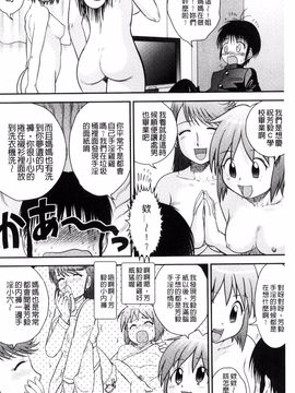 [後藤寿庵] 近親交姦家族♥_005