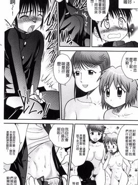 [後藤寿庵] 近親交姦家族♥_006