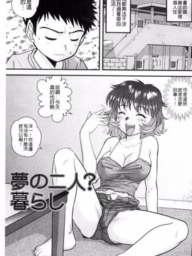 [後藤寿庵] 近親交姦家族♥_036