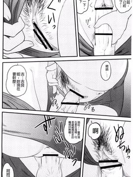 [後藤寿庵] 近親交姦家族♥_061