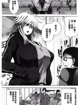 [吉村竜巻] おピンクヘルス 性母の福淫_080