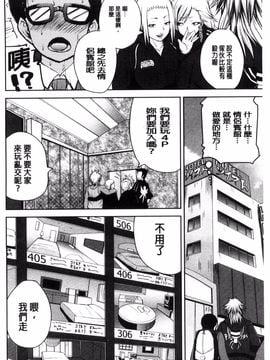 [吉村竜巻] おピンクヘルス 性母の福淫_083