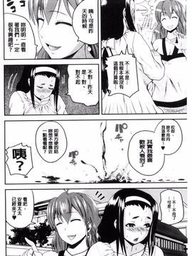 [吉村竜巻] おピンクヘルス 性母の福淫_143