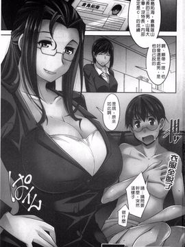 [zen9] 人妻秘書室_003