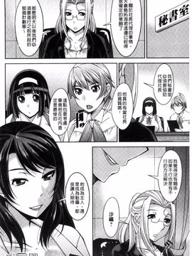 [zen9] 人妻秘書室_022