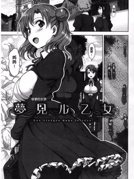 [愛上陸] 夢見ル乙女_011