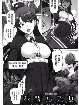 [愛上陸] 夢見ル乙女_044