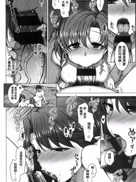 [愛上陸] 夢見ル乙女_109