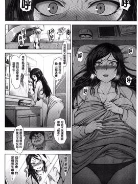 [愛上陸] 夢見ル乙女_121