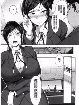 [愛上陸] 夢見ル乙女_128