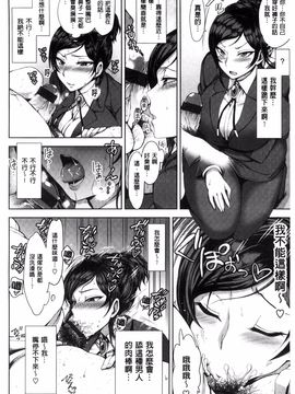 [愛上陸] 夢見ル乙女_131