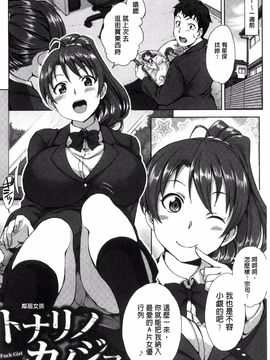 [愛上陸] 夢見ル乙女_151