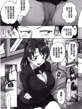 [愛上陸] 夢見ル乙女_152