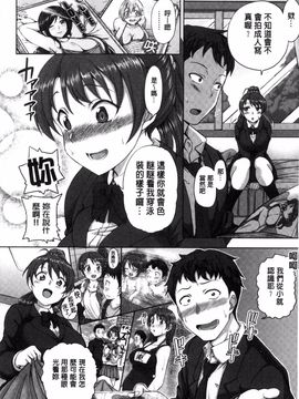 [愛上陸] 夢見ル乙女_153