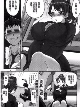 [愛上陸] 夢見ル乙女_154