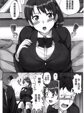 [愛上陸] 夢見ル乙女_155