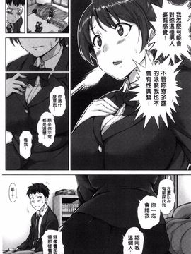 [愛上陸] 夢見ル乙女_156