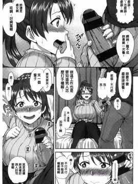 [愛上陸] 夢見ル乙女_162