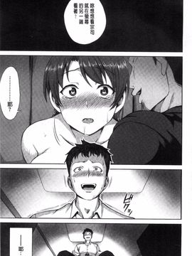 [愛上陸] 夢見ル乙女_178