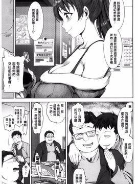 [愛上陸] 夢見ル乙女_192