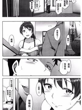 [愛上陸] 夢見ル乙女_193