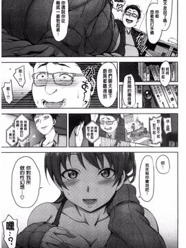 [愛上陸] 夢見ル乙女_196