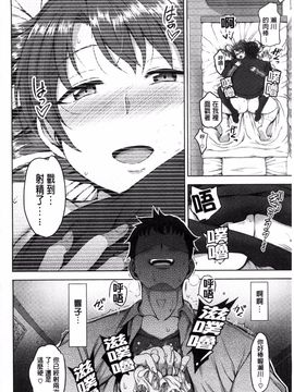 [愛上陸] 夢見ル乙女_205