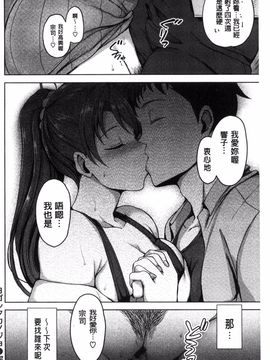 [愛上陸] 夢見ル乙女_213