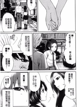 [宮原歩] 淫形の館 ~快楽に堕ちる少女達~_175