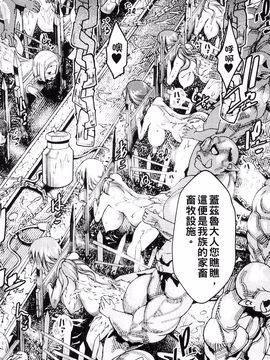 [アンソロジー] 別冊コミックアンリアル 人間牧場編 3_005