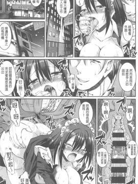 [荒岸来歩] ヌキ挿し自由のメイド穴_112
