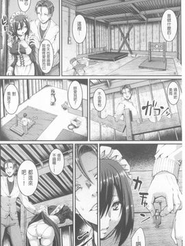 [荒岸来歩] ヌキ挿し自由のメイド穴_119