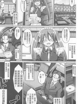 [荒岸来歩] ヌキ挿し自由のメイド穴_133