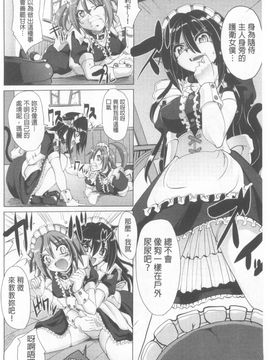[荒岸来歩] ヌキ挿し自由のメイド穴_139