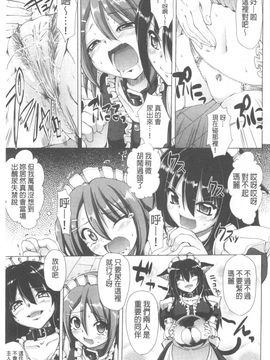 [荒岸来歩] ヌキ挿し自由のメイド穴_140