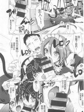 [荒岸来歩] ヌキ挿し自由のメイド穴_145