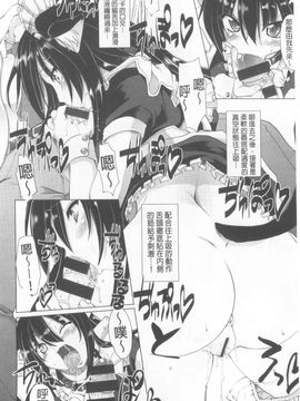 [荒岸来歩] ヌキ挿し自由のメイド穴_147