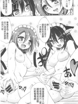 [荒岸来歩] ヌキ挿し自由のメイド穴_150