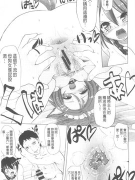 [荒岸来歩] ヌキ挿し自由のメイド穴_156