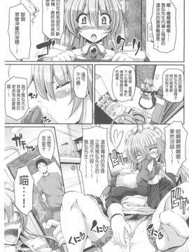 [荒岸来歩] ヌキ挿し自由のメイド穴_170