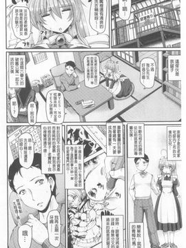 [荒岸来歩] ヌキ挿し自由のメイド穴_173