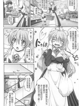 [荒岸来歩] ヌキ挿し自由のメイド穴_175