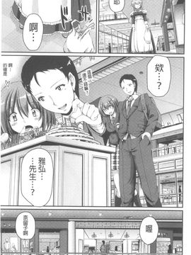[荒岸来歩] ヌキ挿し自由のメイド穴_176