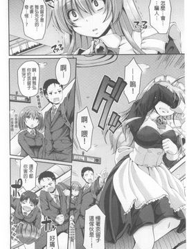 [荒岸来歩] ヌキ挿し自由のメイド穴_177
