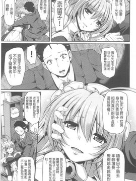 [荒岸来歩] ヌキ挿し自由のメイド穴_180