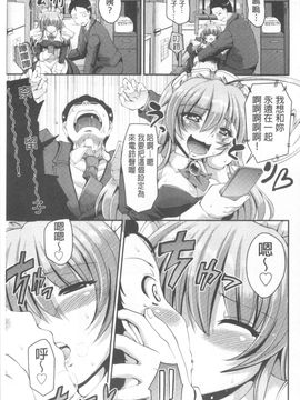 [荒岸来歩] ヌキ挿し自由のメイド穴_182