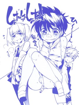 [4K掃圖組][内々けやき] おねショタおね!_005